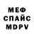 Первитин кристалл Misssofi /Leiman