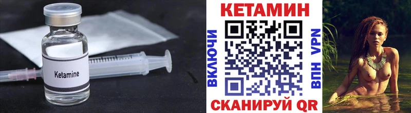 Кетамин ketamine Нефтекамск