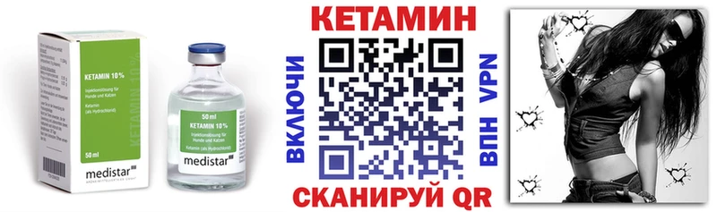 Кетамин VHQ  Нефтекамск 